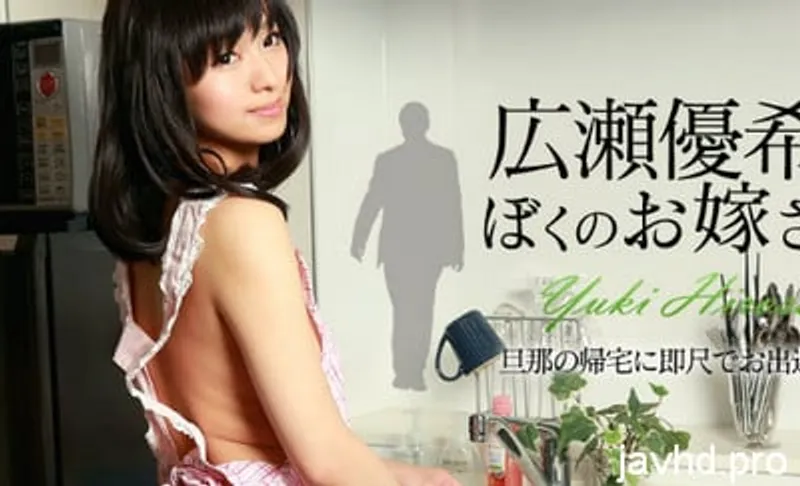 Xxx tình nhân dễ thương không che yuki hirose